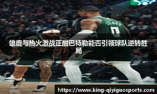 奇异果体育