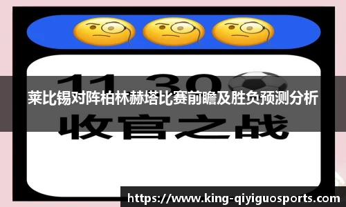 奇异果体育官网入口